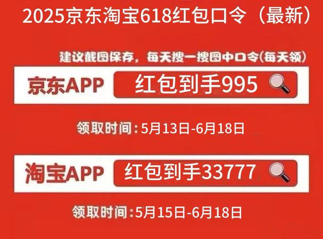 促活动时间确认买买买从5月13日开启！pg电子免费模拟器2025年618大(图4)
