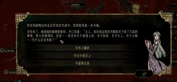 容易升级 苏丹的游戏鲁梅拉升级方法介绍p