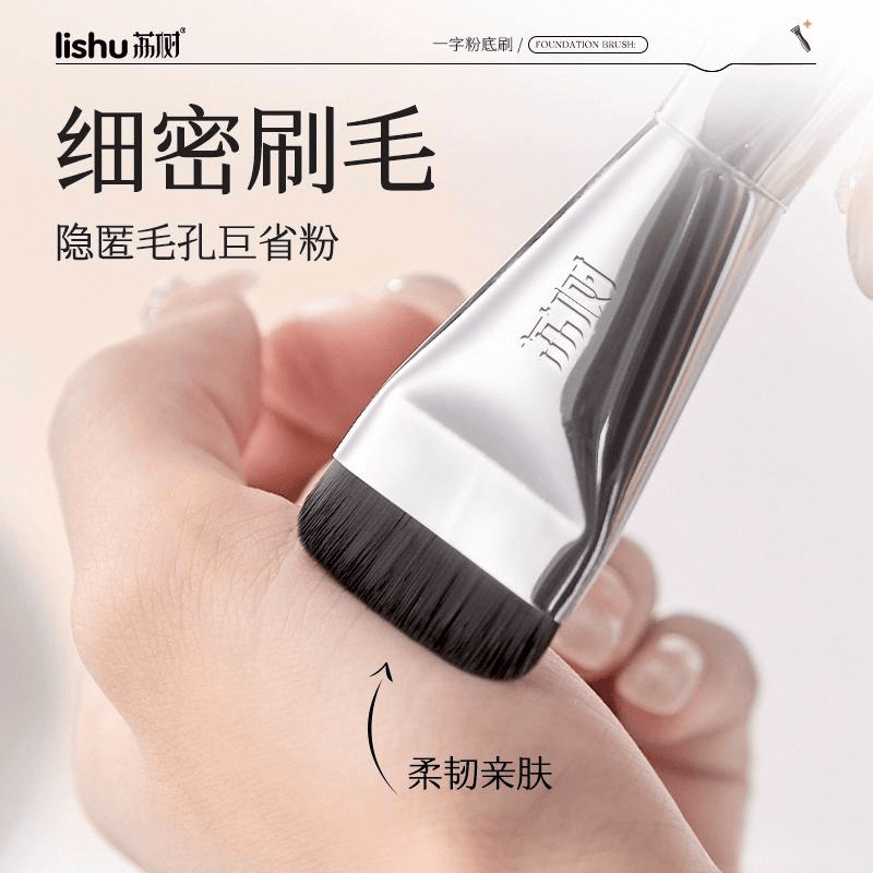 刷十大名牌推荐与使用技巧pg电子免费模拟器化妆(图2)