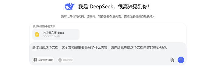 epseek？记好这4个功能助力职场进阶pg电子试玩入口普通人怎样才能用好De(图4)
