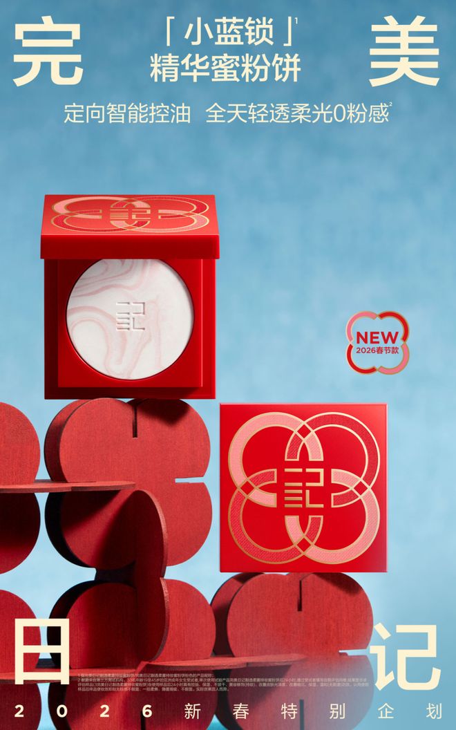 庆序章已启美妆、香氛与腕表共赴闪耀时刻pg电子免费模拟器游戏“伊”手快报 节(图4)