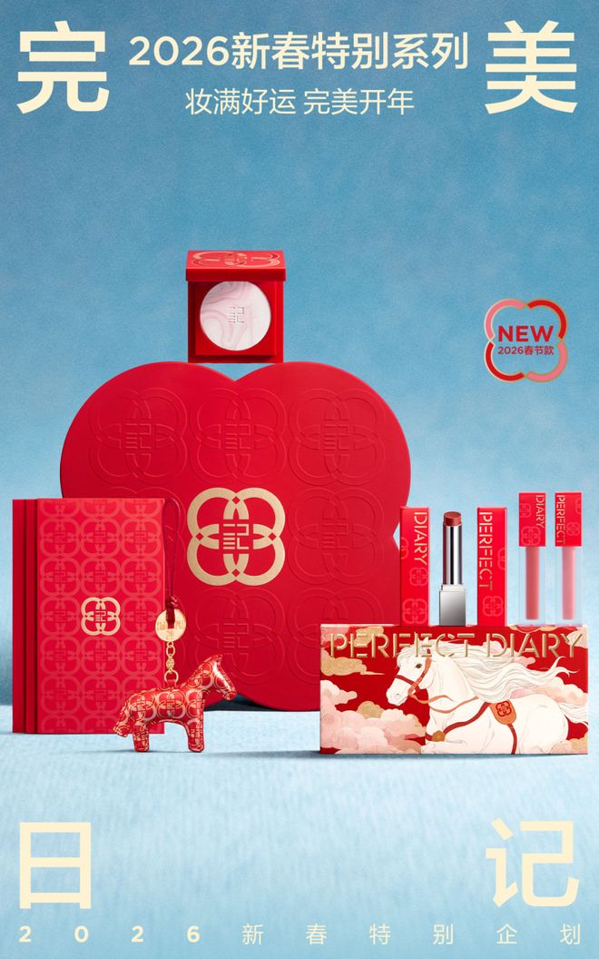 庆序章已启美妆、香氛与腕表共赴闪耀时刻pg电子免费模拟器游戏“伊”手快报 节(图27)